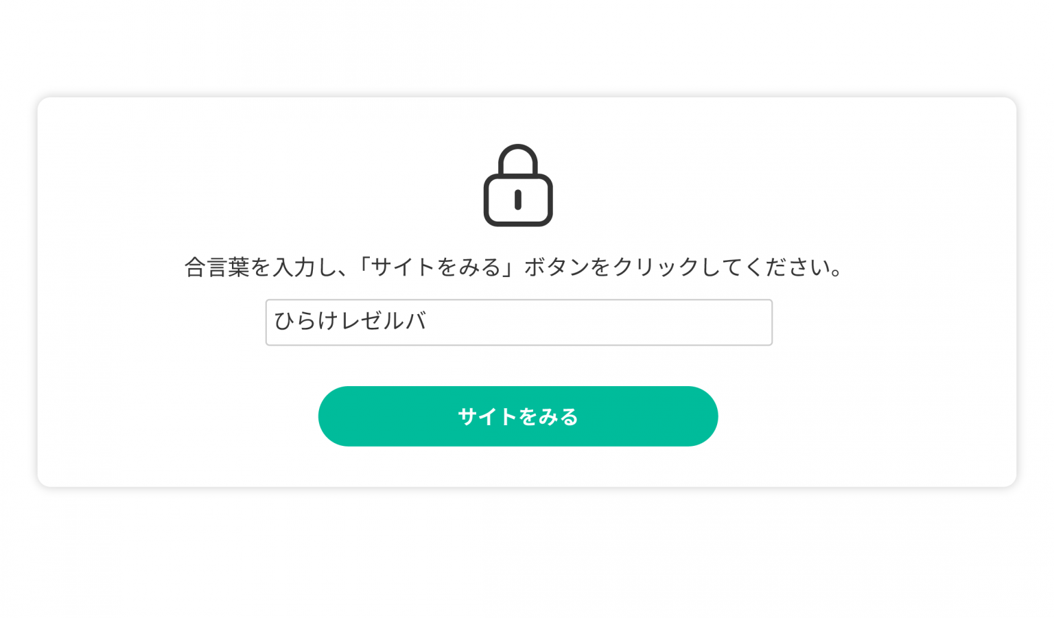 RESERVAの「閲覧・予約制限機能」について説明する画像
