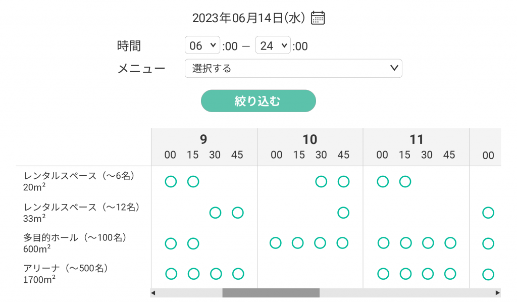 RESERVAの空き状況表示機能の画像
